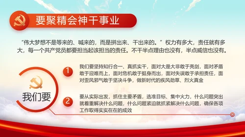 青春正能量中国共青团五四青年节PPT