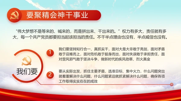 青春正能量中国共青团五四青年节PPT