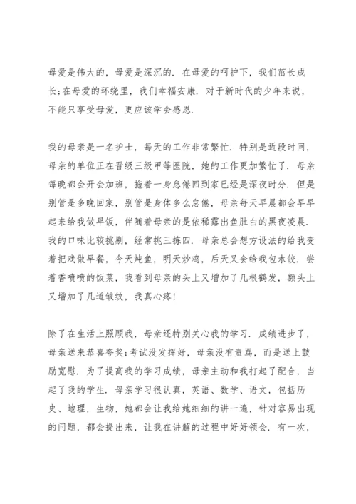 煽情的学生母亲节演讲稿范文10篇.docx