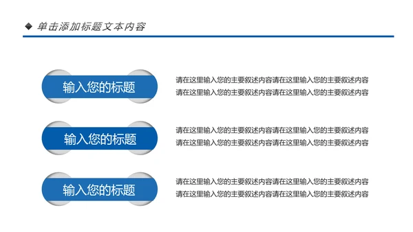 蓝色保险行业保险公司工作汇报通用PPT