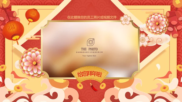 中国风2024龙年吉祥企业新春贺卡ppt视频