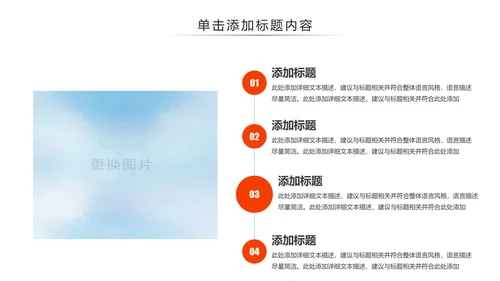 体育竞赛活动羽神争霸羽毛球运动PPT模板