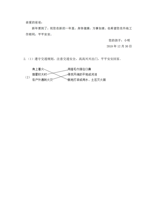 2022小学三年级上册道德与法治期末测试卷a4版打印.docx