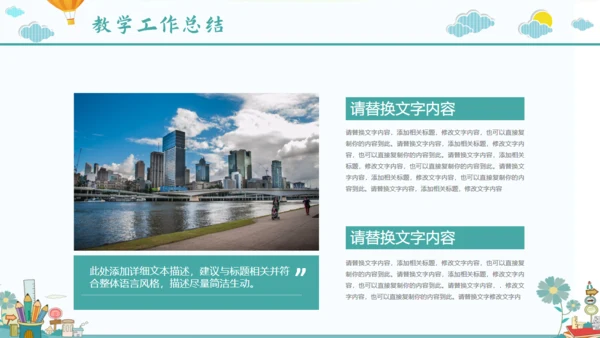 卡通儿童画小学新学期家长会通用PPT模板