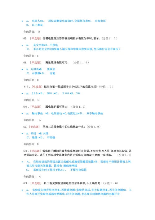实验室安全培训考试2.docx