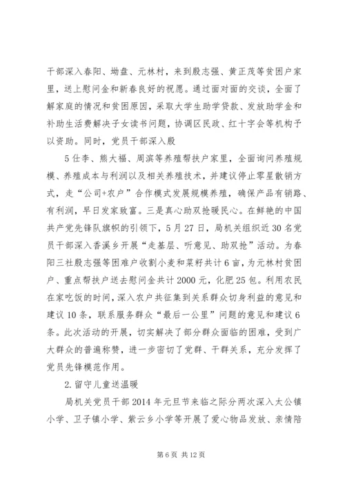 学习教育听取意见环节工作分析评估汇报材料 (2).docx