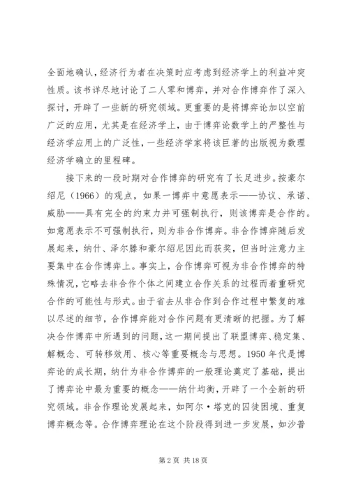 民主党派的发展历程 (5).docx