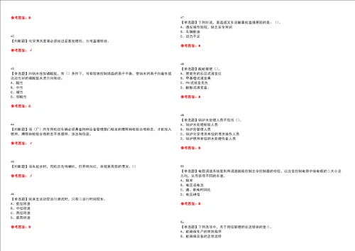 2022年G3锅炉水处理河北省考试全真押题密卷精选答案参考卷37