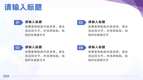 紫色简约实景几何公司宣传介绍PPT模板