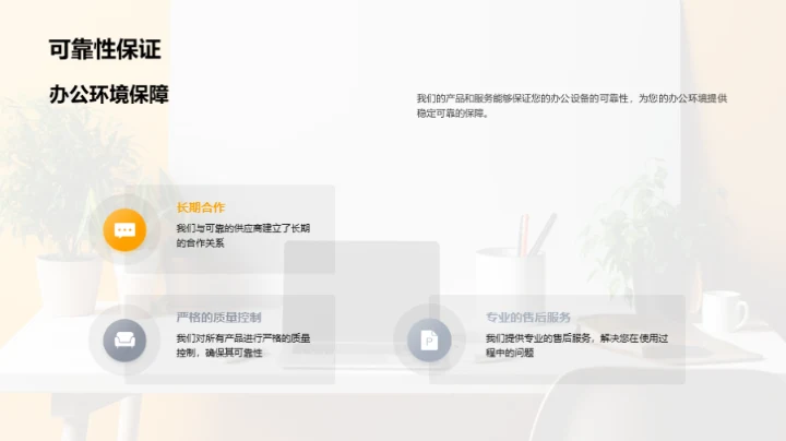 精明选设备，提升办公效能