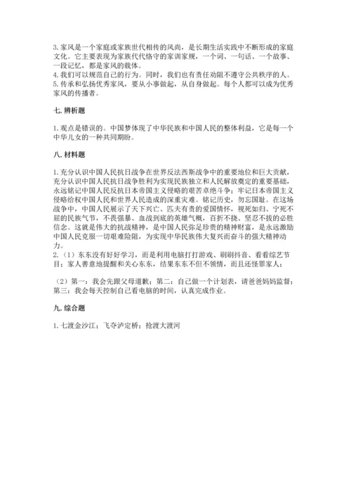 五年级下册道德与法治期末测试卷及答案（典优）.docx