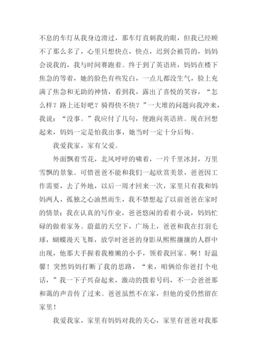 有关家的作文800字.docx