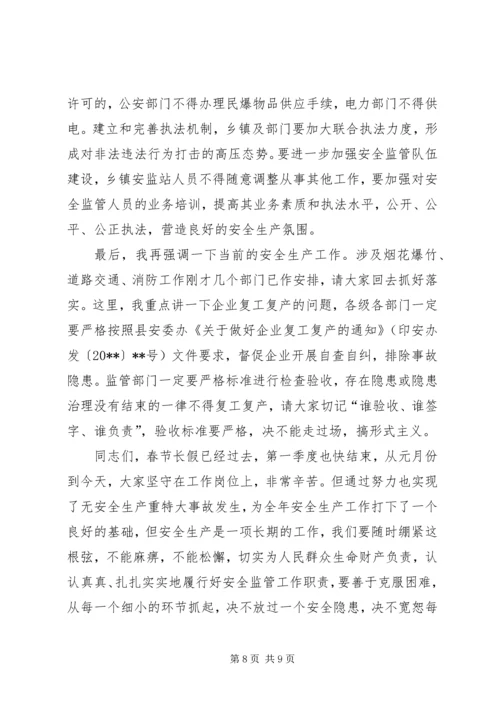 副县长在全县安全生产和社会消防工作会议上的讲话.docx