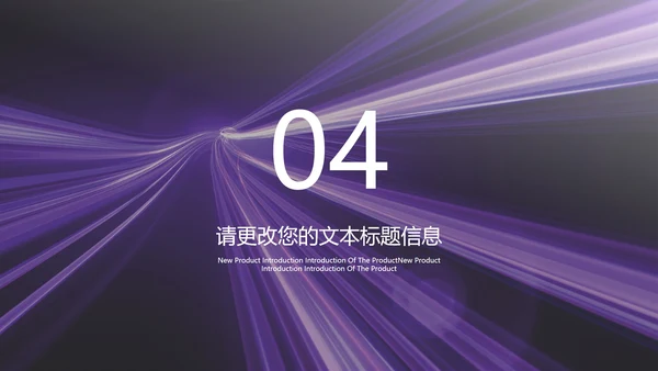 紫色流体渐变风总结汇报PPT模板