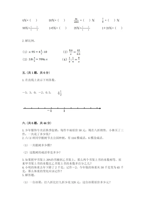 贵州省【小升初】2023年小升初数学试卷含答案（达标题）.docx