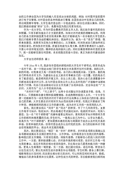 英语教师述职报告