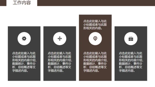 企业招聘通用PPT模板