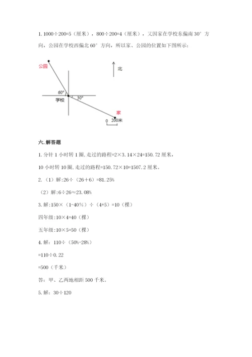 人教版六年级上册数学期末测试卷（必刷）word版.docx