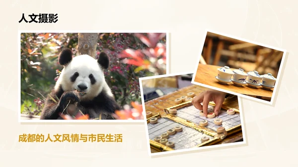 橙色摄影风成都旅游全攻略与推荐PPT模板