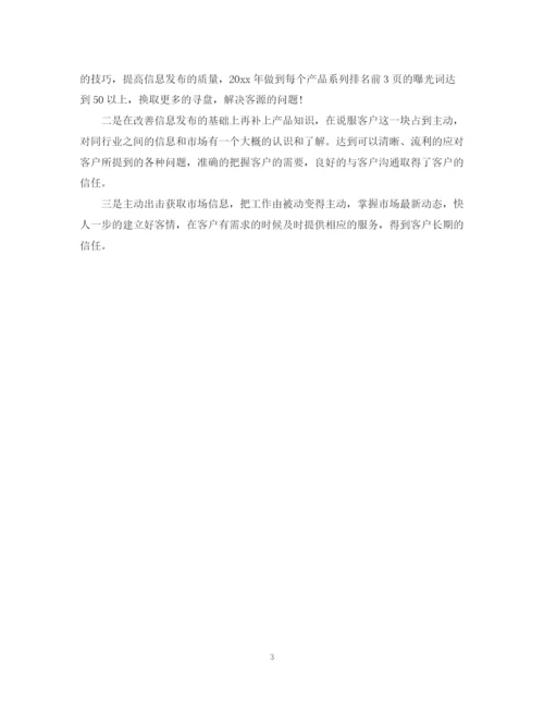 精编之市场部工作计划范文荐读.docx