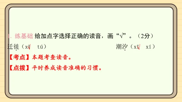 统编版语文六年级上册主题八　科学智慧 阅读与写作指导课件