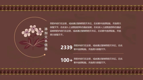 敦煌主题飞天神女通用PPT模板