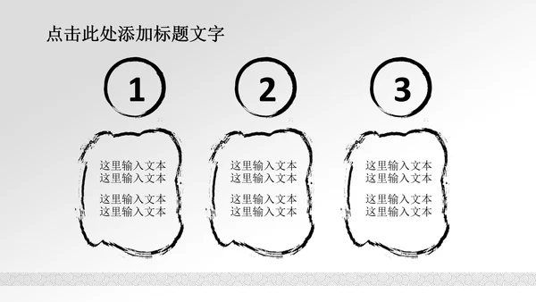 清新简约水中国风ppt动态模板