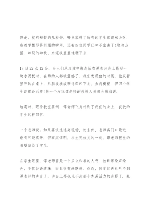 小学生传承红色演讲稿3篇.docx
