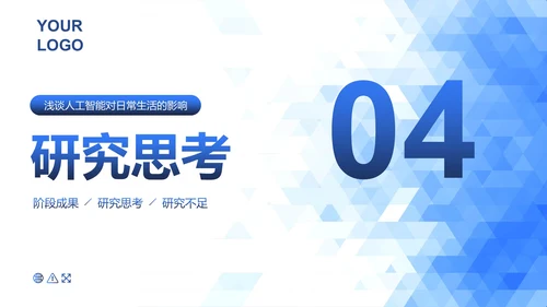 极简白底几何形状多边形背景渐变研究课题报告PPT