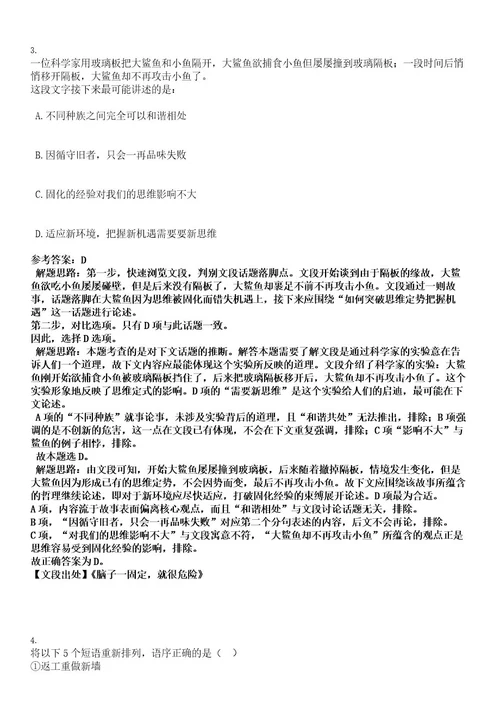 2022年郑州市事业单位公开招聘工作人员笔试考试押密卷含答案解析0