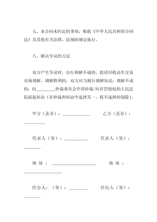 2023购买合同4篇