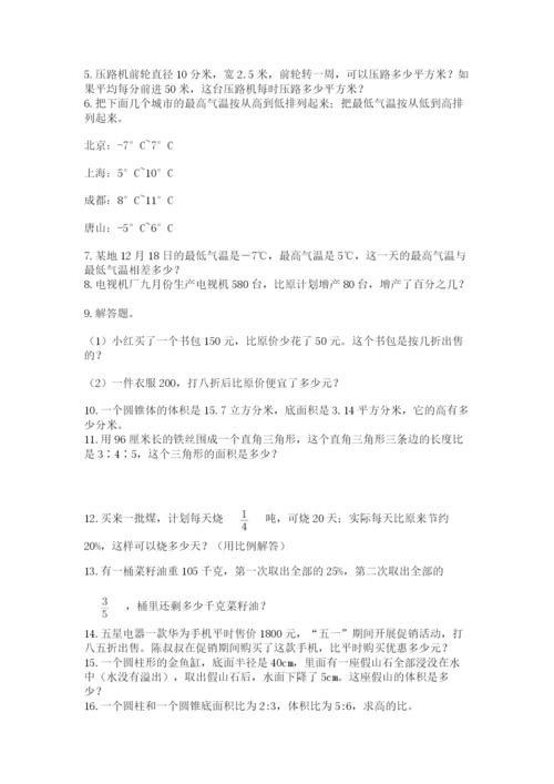 六年级小升初数学解决问题50道含答案【a卷】.docx