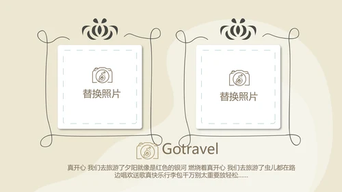 世界旅游电子相册动态PPT