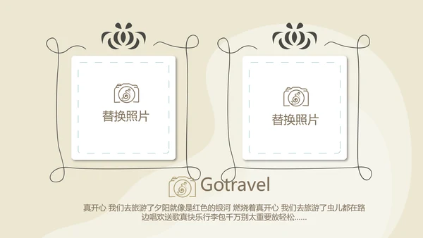 世界旅游电子相册动态PPT