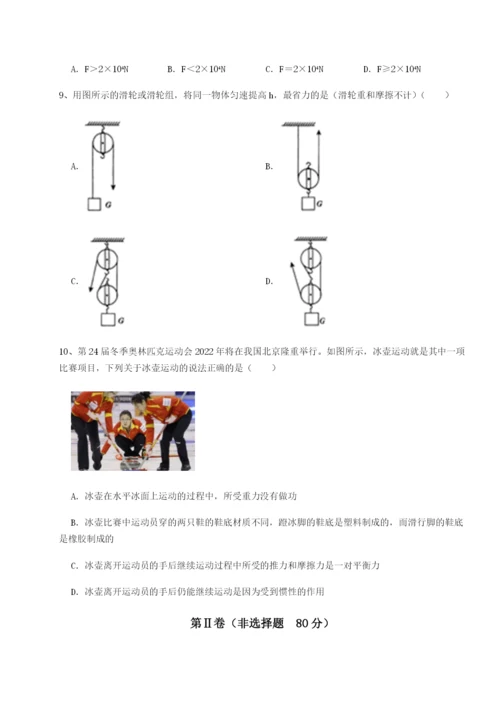 小卷练透河南淮阳县物理八年级下册期末考试综合测试练习题（含答案详解）.docx