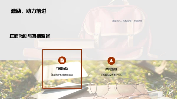 二年级良习养成指南