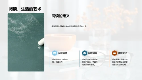 英语阅读提升之道