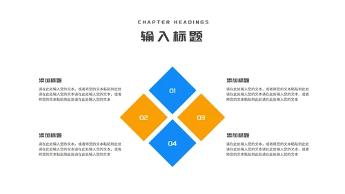 橙色几何风教师教学说课汇报PPT模板