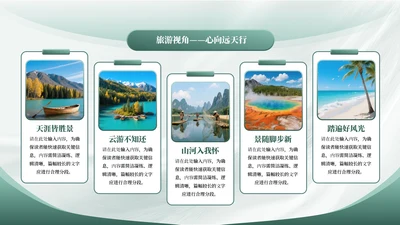 绿色商务风5项图文排版PPT单页