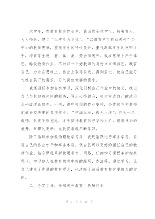 幼儿园教师年度考核个人总结简短2022.docx