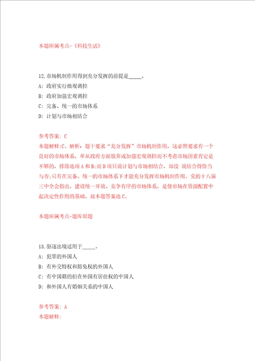 湖北孝感市市直事业单位统一公开招聘208人模拟考试练习卷及答案第0期