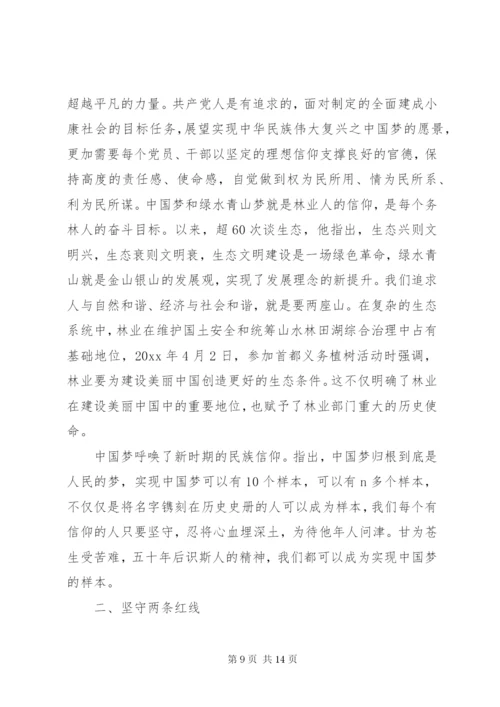 两学一做感想某年字范文.docx