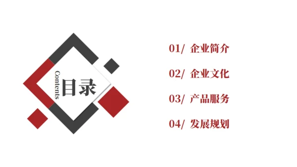 企业宣传品牌宣传通用PPT模板