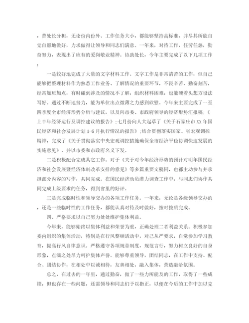 精编之年6月办公室个人总结范文.docx
