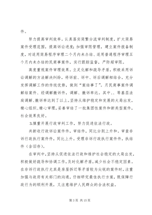 人民法院某年度工作总结某年工作思路.docx