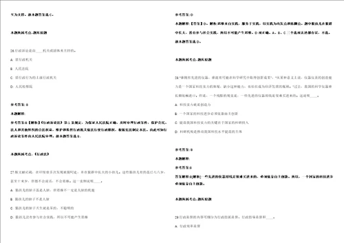 2022年01月江西赣州市建设工程质量检测中心招考聘用冲刺卷含答案附详解第二十五期