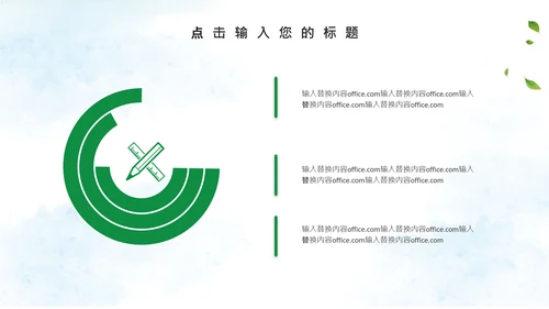 端午节粽子绿意通用PPT模版