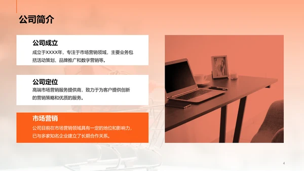 红色商务促销活动策划PPT模板