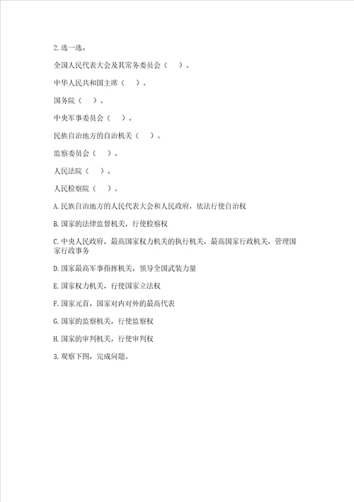 2022部编版六年级上册道德与法治期末测试卷附参考答案培优