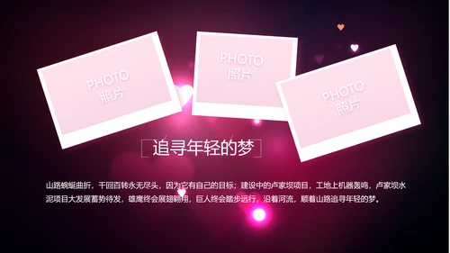 紫色唯美生日快乐纪念册电子相册动态PPT模板